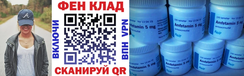 Amphetamine 98% Инта