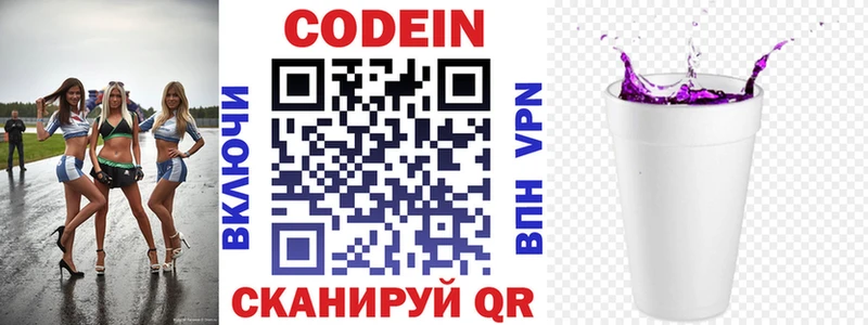 Кодеин напиток Lean (лин) МЕГА зеркало Инта