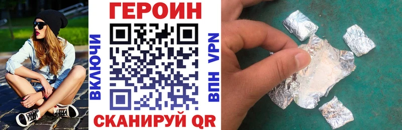 как найти закладки  Инта  ГЕРОИН афганец 