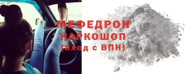 стафф Армянск