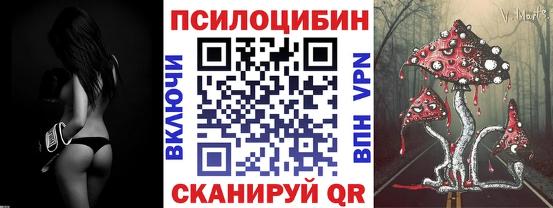 Галлюциногенные грибы мухоморы  цены   blacksprut ТОР  Инта 